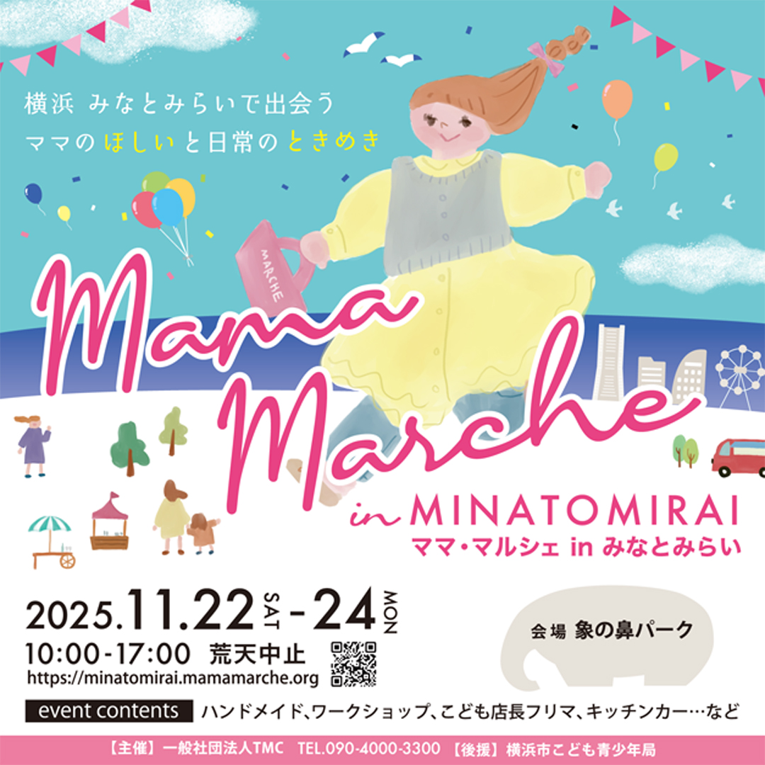 ママ・マルシェ in みなとみらい　フライヤー